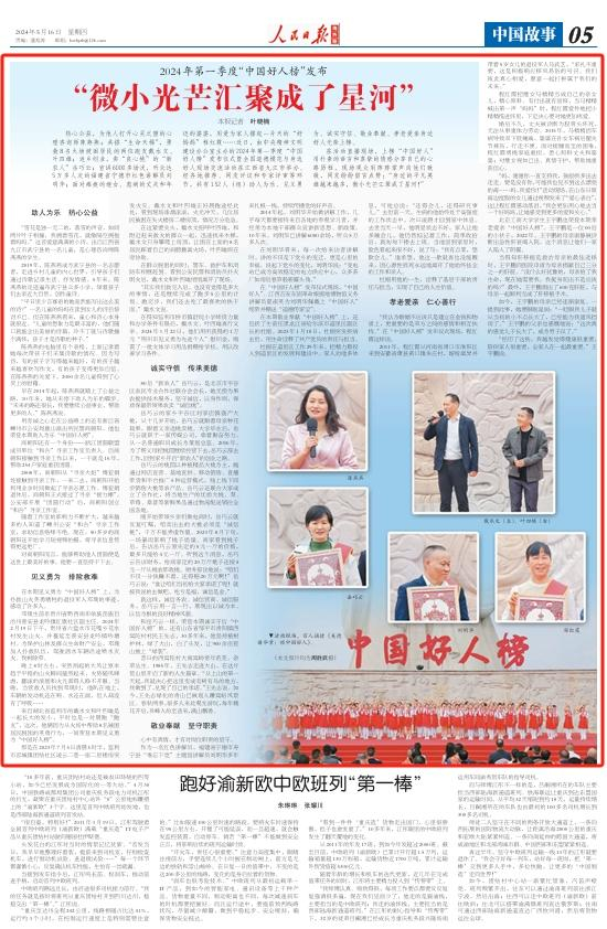 "微小光芒汇聚成了星河"