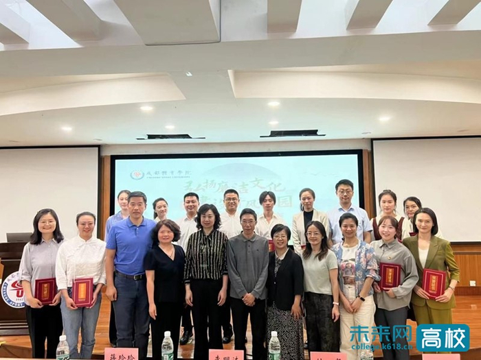 成都体育学院举办清廉主题思政微课大赛