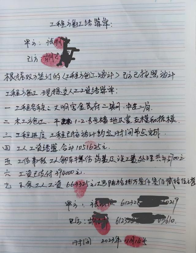 向二三里出示了张某与他的工程结算单,工人打卡照片以及张某打的欠条