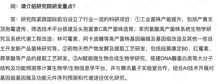 （2022年2月17日投资者关系记录）