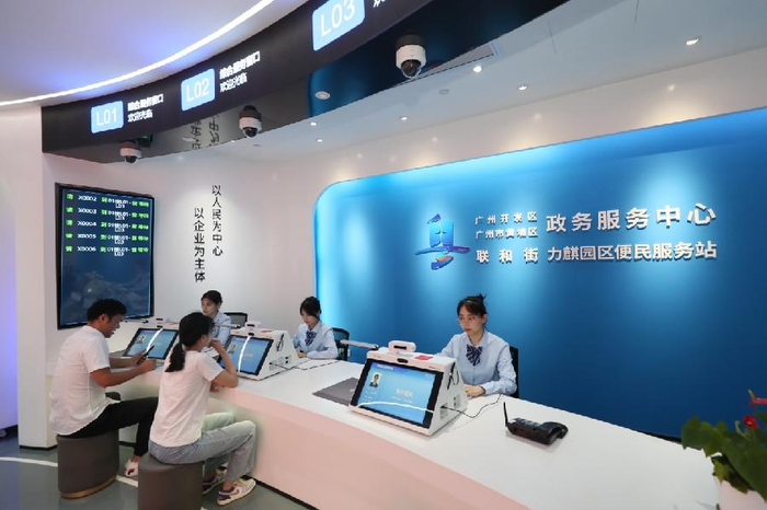 广州黄埔首个园区便民服务站揭牌 试点市区街政务事项