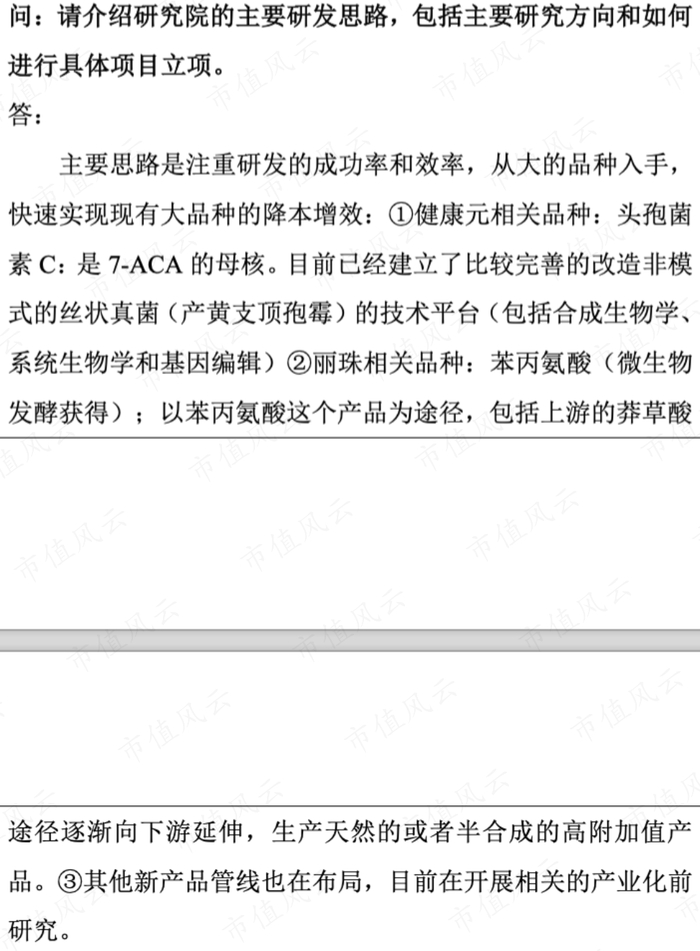 （2022年2月17日投资者关系记录）