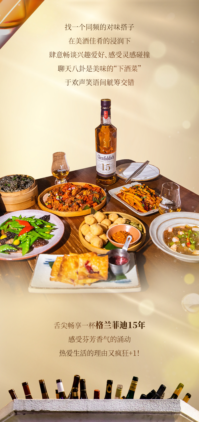 威士忌|味蕾_新浪新闻