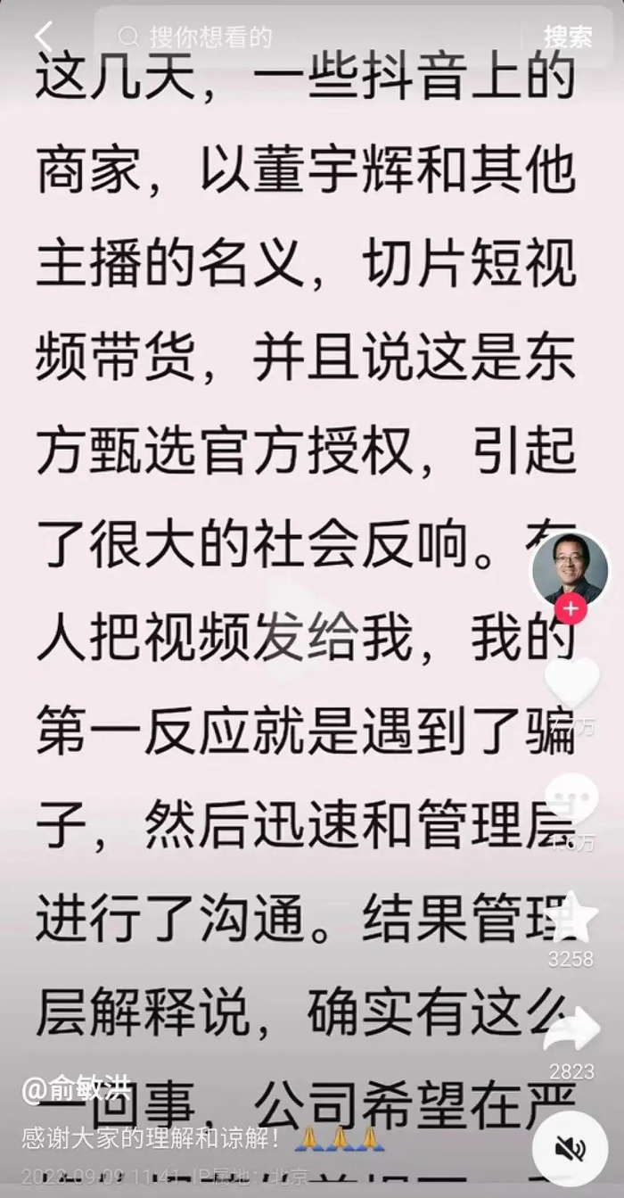 疯狂小杨哥,不想当网红了|抖音|切片|快手_新浪新闻