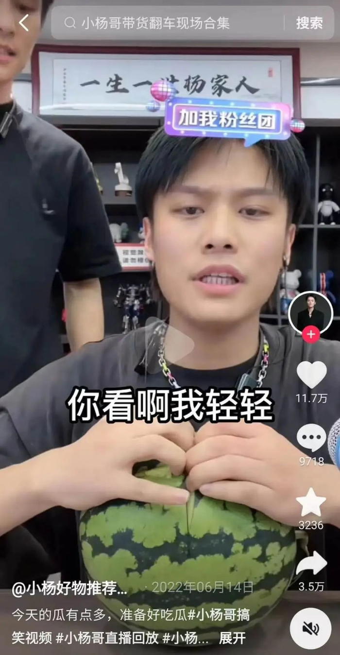 疯狂小杨哥,不想当网红了|抖音|切片|快手_新浪新闻