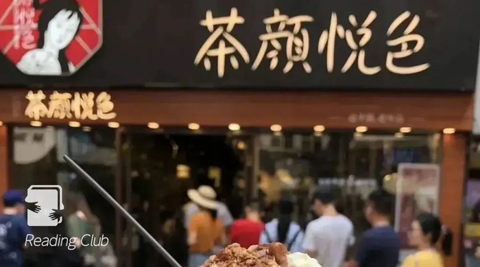 茶颜悦色|奶茶|长沙市_新浪新闻