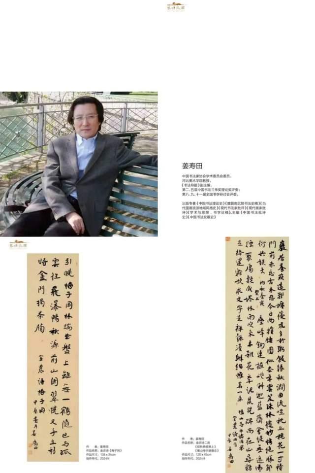 青岛书法协会成员名单图片