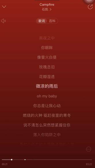 学会说唱可以了吗石老师