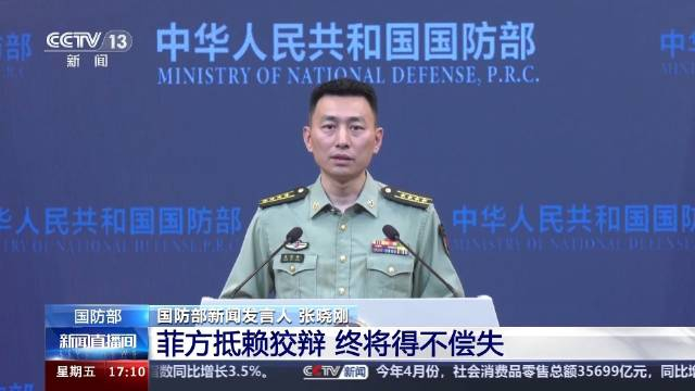 今天(5月17日)下午,国防部新闻发言人张晓刚就近期涉军问题发布信息