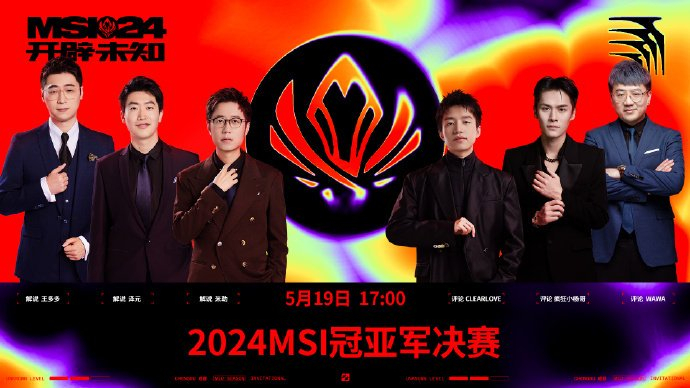 希然iris评论席: @clearlove-明凯 @疯狂小杨哥 @闫紫境gwawa解说席