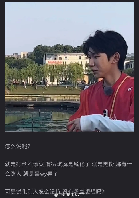 王源粉丝因为某网友拍的王源生图有痘坑破大防