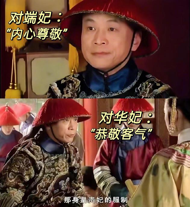 苏培盛是学过表情管理的