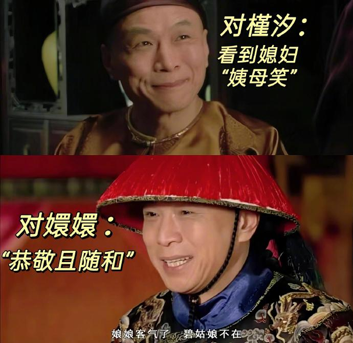 苏培盛是学过表情管理的