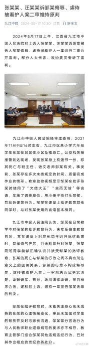 江西11岁男孩留遗书坠楼案二审维持原判