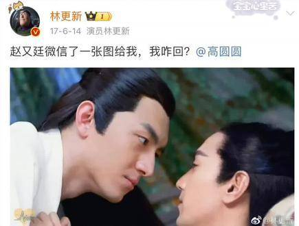 林更新,赵又廷将在盒子里的猫再度合体林更新提醒粉丝别理睬 林更新