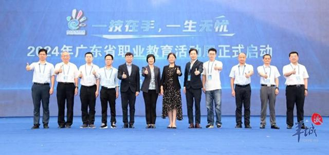2024年广东省职业教育活动周在韶关启动