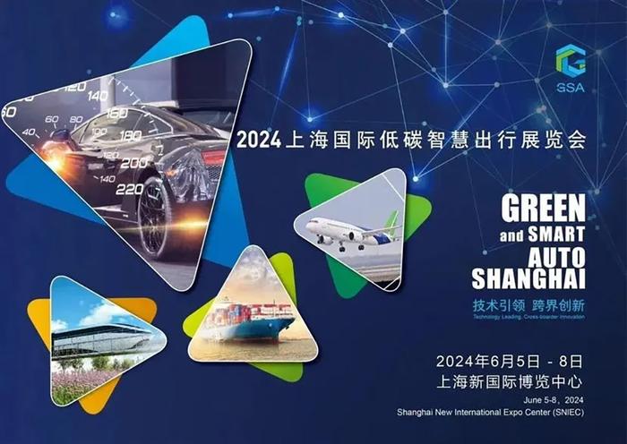 上海新能源车展6月5日-8日举办，超40个汽车品牌参展