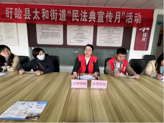 盱眙太和街道开展"民法典宣传月"普法宣传活动