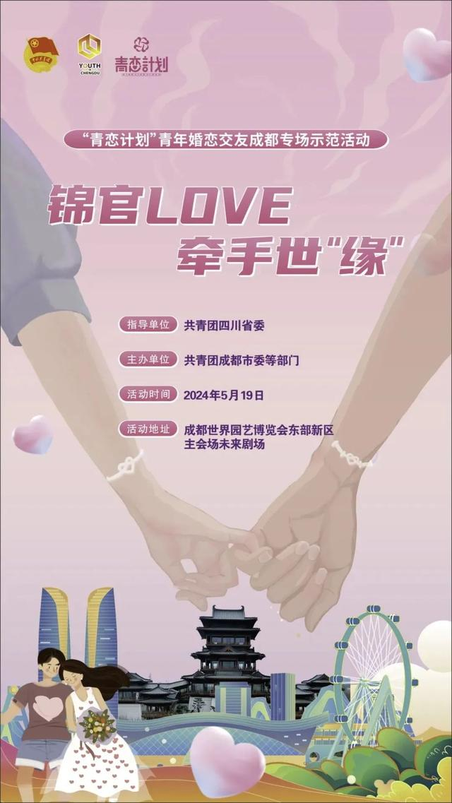 是这样的"双向奔赴"让"青年与城市共成长"的氛围日益浓厚(青聚锦官城)