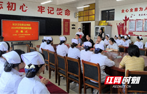 以赛促学 长沙卫生职业学院29名学生护理技能大比拼