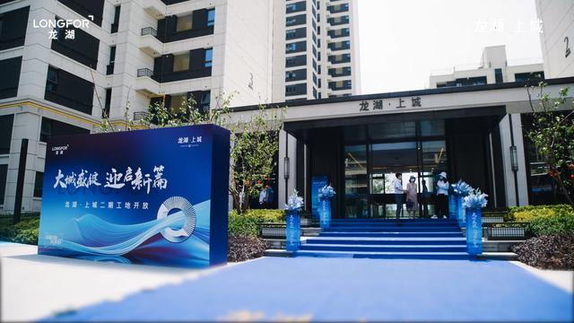现场直击丨教科书级工地开放,诠释龙湖头部房企底气