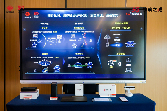 移动网络进入新时代!广东联通携手华为发布5g