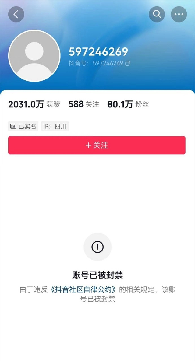 百万粉游戏主播遭全网封禁,造谣胖猫"假死"惹众怒!