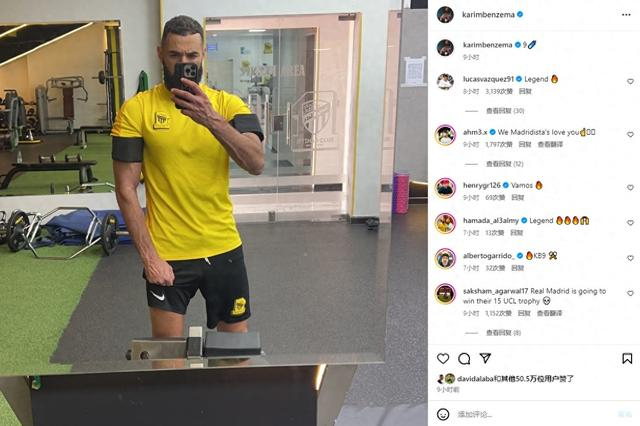 连续缺席5场比赛01本泽马社媒晒室内训练照片,手臂血管凸显