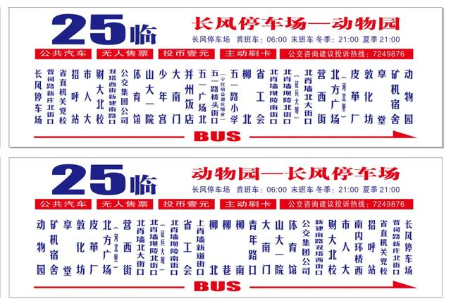 【线路信息】因迎泽大街施工改造 23条公交线路临时改线运行