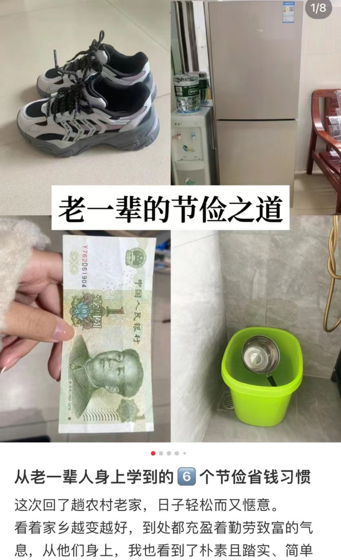 比谁更会省，成年轻人中的消费新走向（图源：网络）