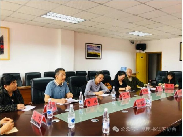 云南省书法家协会领导莅临昆明书法家协会调研|李波|昆明|书协_新浪