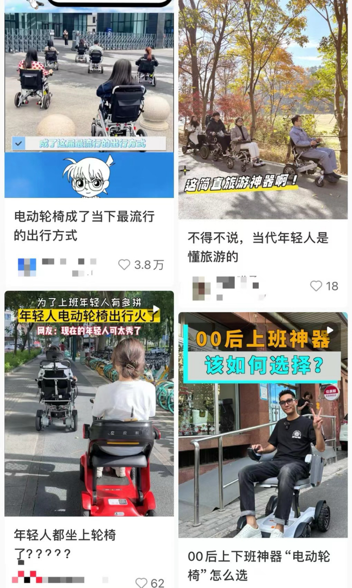 电动轮椅，年轻人的偷懒神器（图源：网络）