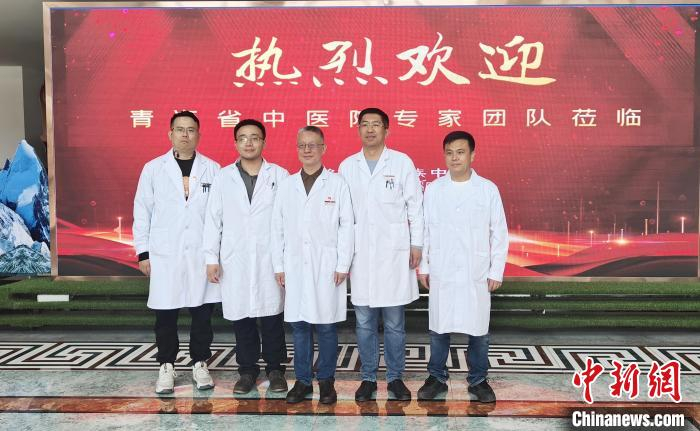 上海"组团式"支援青海省中医院团队:跨山海,显身手