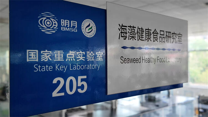 青春当先开新局|明月海藻:推动科技成果转化应用 小海藻蕴含大能量