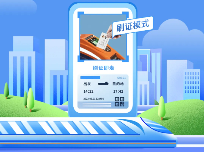 福建57座高铁站全部启用"铁路e卡通"业务!包括泉州!