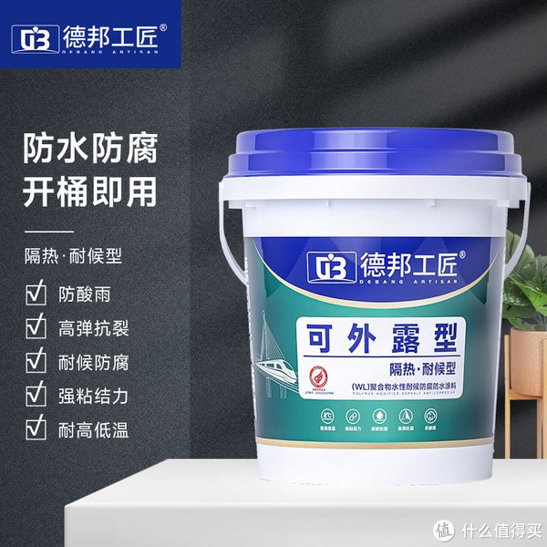 德邦工匠可外漏型隔热防水