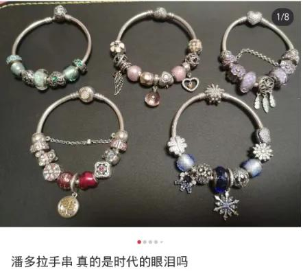 网友称，潘多拉容易氧化“发黑”，时不时还要清洗一下“时代的眼泪”。网友分享截图