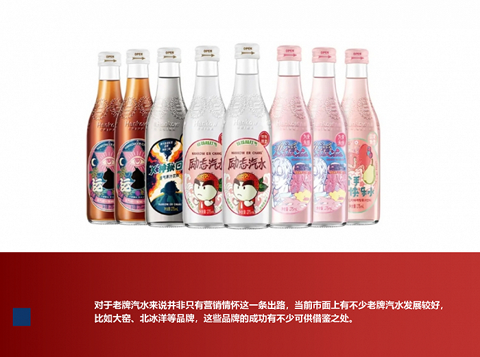 透过汉口二厂看老牌汽水的出路