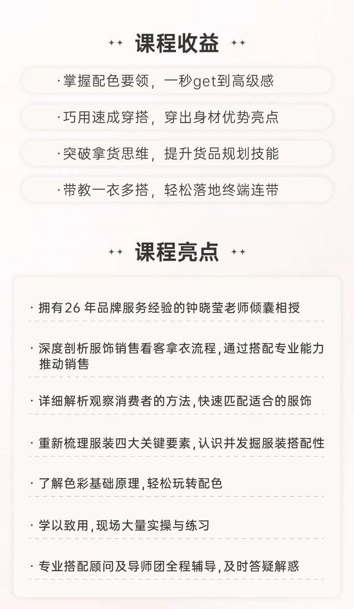 2024服装店想突围,就要学会"痛点搭配"!