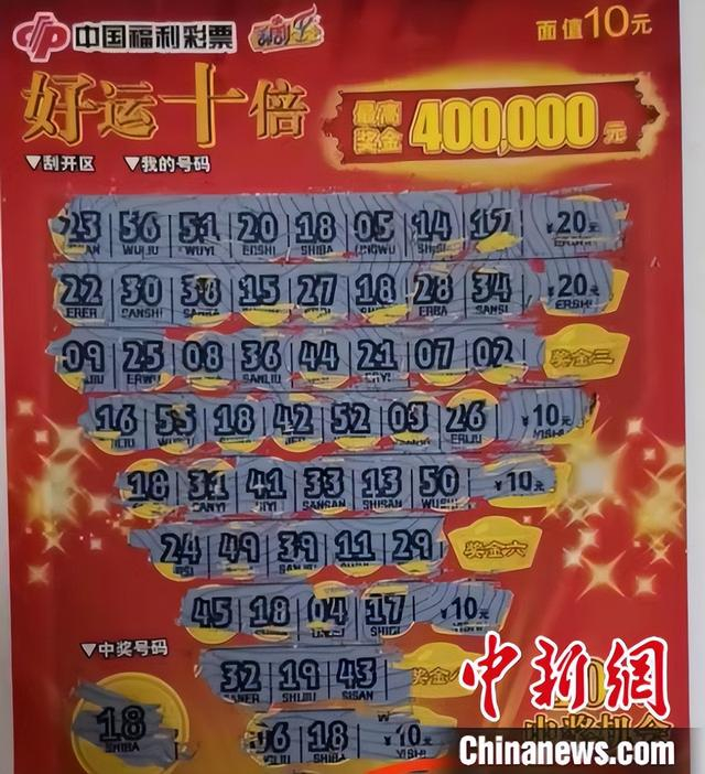 彩票|刮刮乐|断货_新浪新闻
