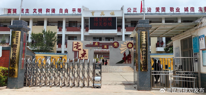 禄劝撒营盘民小自创拳击操 彝山上演"热辣滚烫"