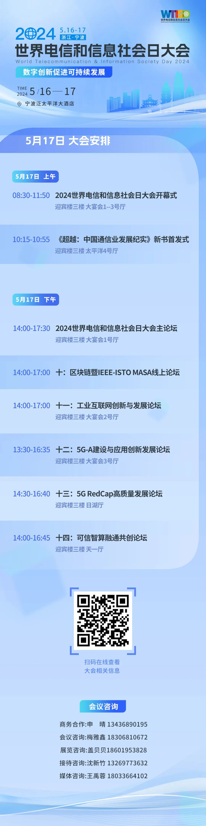 赋能"大美浙江" 以创新,转型彰显"铁塔力量"|浙江省|通信|5g_新浪新闻