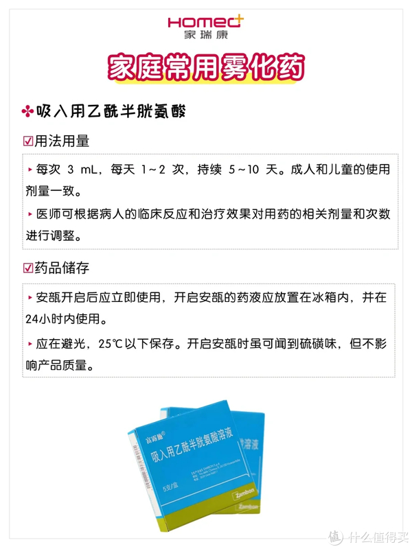 无废话总结15小朋友雾化用药指南!