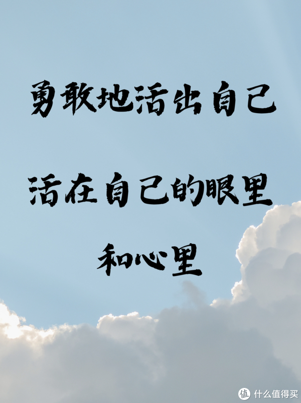 原来,15年的成长蜕变是为了活出自己