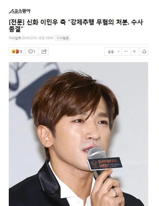 神话|李玟雨|申彗星_新浪新闻