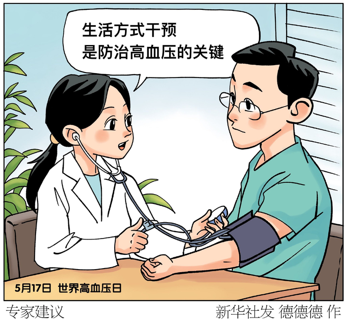 生活观察丨专家建议