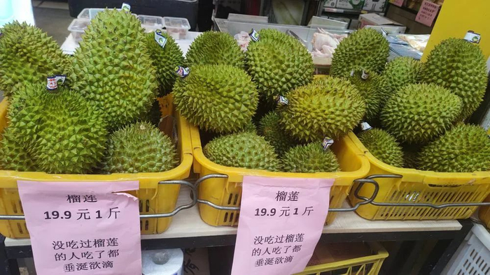  目前市面上榴莲以进口为主。