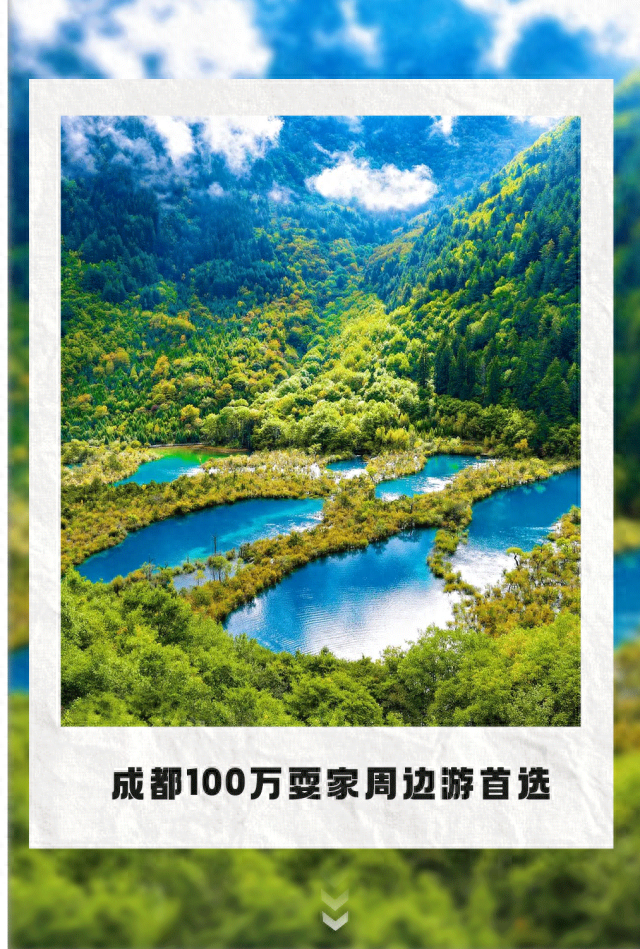 苦等十年即将通车!成都出发2h直达人间天堂!