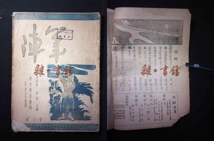 陈铃丨"文债寻常还不尽":茅盾致牧野的一封佚信