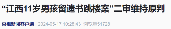 央视新闻报道截图
